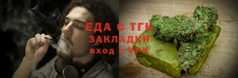 Еда ТГК конопля  Павловская 