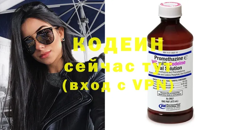 OMG ТОР  Павловская  Codein Purple Drank  цены наркотик 