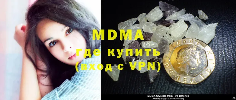 блэк спрут рабочий сайт  даркнет сайт  Павловская  MDMA кристаллы 